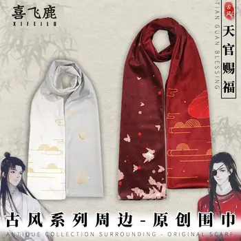 Tianguan Blessing Шал Аниме Периферни бижута подарък Genshin въздействие същия стил двойка момчета и момичета топло през зимата
