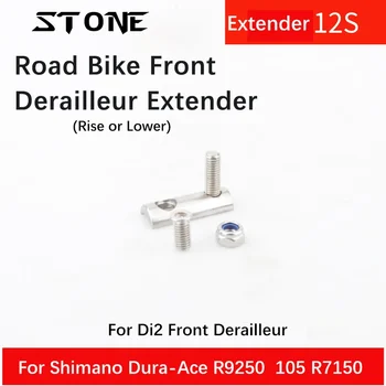 STONE Преден дерайльор за шосейни велосипеди за SHIMANO Di2 105 R7170 R8170 R9250 R8150 AXS 12s Аксесоари за вериги за велосипеди