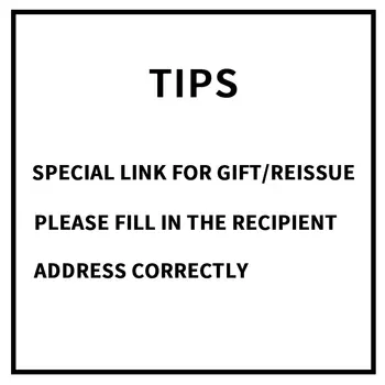 Специален линк за подарък/преиздаване Моля, попълнете правилно адреса на получателя