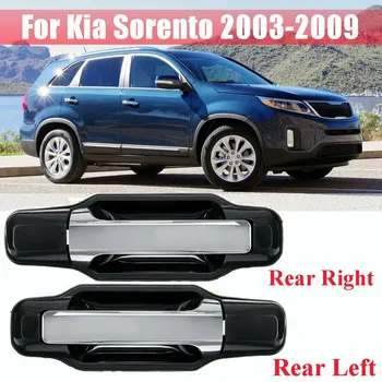 Автомобилна лява задна външна дръжка подходяща за Kia Sorento 2003 -2009 826503E021 826603E021 836503E01