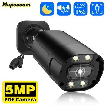 XMEYE пълноцветно нощно виждане CCTV IP камера POE 5MP сигурност CCTV H.265 водоустойчив 2 начин аудио HD видео наблюдение камера POE