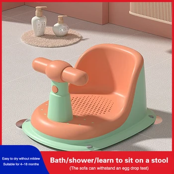 Детска вана Удобна бебешка вана стол против приплъзване Къпане Страхотен подарък за душ за новородени 6-18 месеца Седалка за баня Подходящ басейн