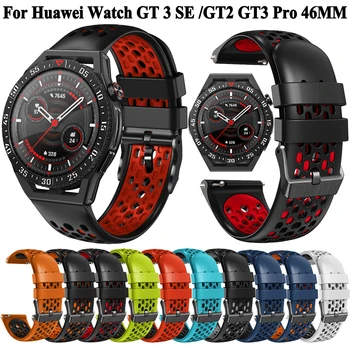 За Huawei Watch GT 3 SE силиконова каишка за часовник Huawei Watch GT2 GT3 Pro 46MM Watch 3 Pro Smartwatch 22mm дишащи гривни