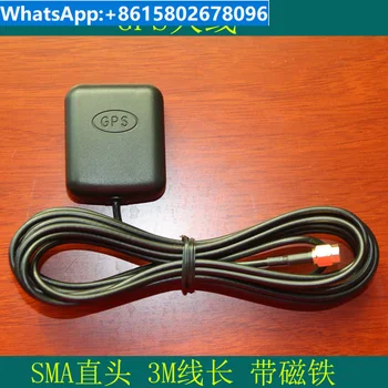  GPS антена на производителя, SMA интерфейс | 3 метра дължина на кабела | Ултра силен сигнал насочване превозно средство DVD антена